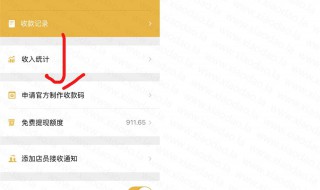 收款码怎么弄（收款码怎么弄成绿色）
