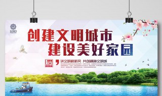 文明用语宣传标语 城市文明用语宣传标语