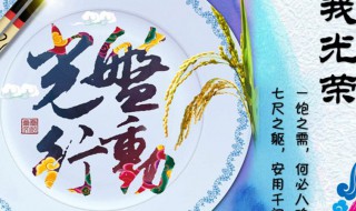 光盘行动口号（光盘行动口号 小学生四年级）