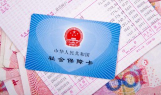 医保报销需要用什么（医保报销需要用什么银行卡）