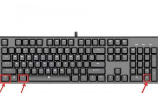 电脑快捷键截图按哪几个键 电脑快捷键大全常用截图