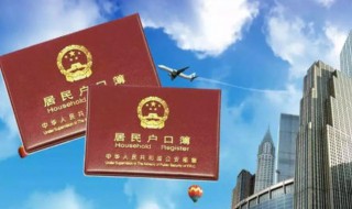 农村户口有什么好处 城市户口和农村户口有什么好处