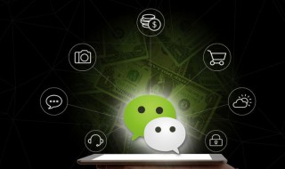 微信原密码忘了怎么改密码（微信原密码忘了怎么改密码在哪里设置）