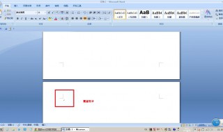 如何删掉多余的空白页（如何删掉多余的空白页word）