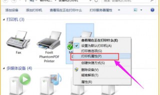 共享打印机如何设置 共享打印机如何设置密码