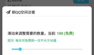 如何增加空间访问量（增加空间访客量的软件）