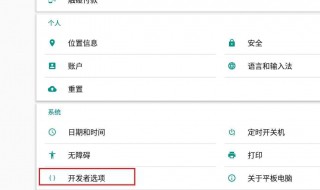 如何关闭开发者模式 oppo如何关闭开发者模式