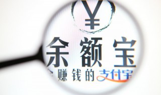 如何开通花呗 如何开通花呗收款功能