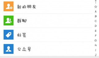 如何隐藏微信好友 如何隐藏微信好友头像不显示