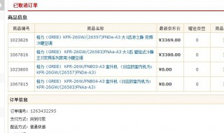 京东如何取消订单 京东如何取消订单退款流程