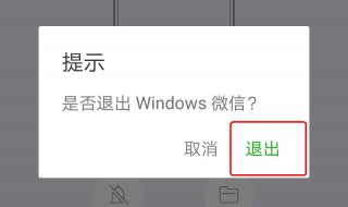 如何退出企业微信（如何退出企业微信的企业号）