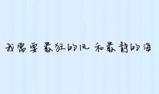 个性签名霸气女王范（个性签名霸气女王范8个字）