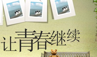 同学聚会邀请函 同学聚会邀请函模板