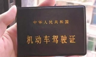 如何查驾驶证还有多少分（如何查驾驶证还有多少分换号了）