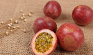 百香果的好处 百香果的好处与坏处有哪些