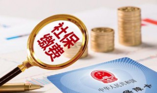 缴纳社保要申请吗 交社保要申请吗