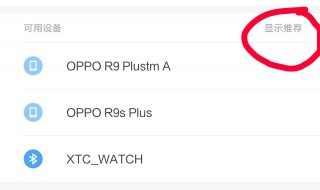 电脑蓝牙搜索不到设备怎么办 笔记本电脑蓝牙搜索不到设备怎么办