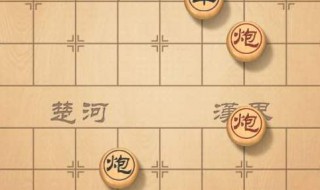 象棋走法口诀是什么 象棋走法教程视频