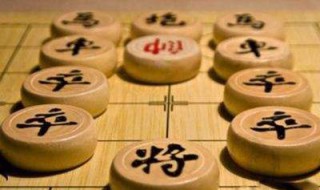 下象棋的口诀技巧 下象棋的口诀技巧和方法