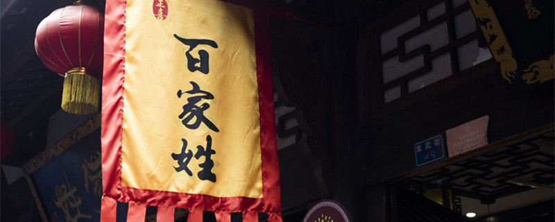 林姓氏起源和来历 林姓氏的起源