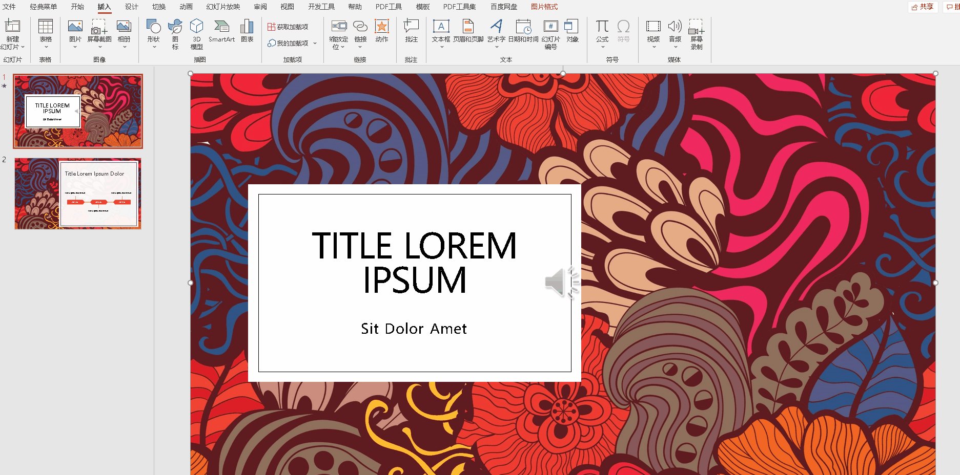 PPT怎么插入视频