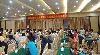 化州市举办猪病防治技术经验交流会（化州市举办猪病防治技术经验交流会）