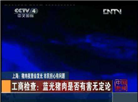 猪肉夜里发光（猪肉夜里发光是坏了吗）