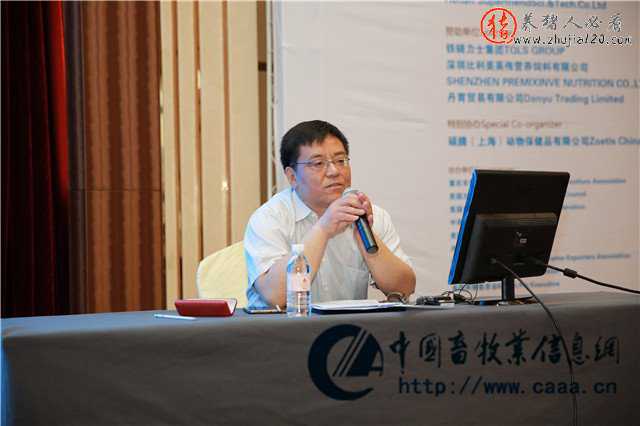 王宗礼第四届全球猪业论坛暨十三届（王宗礼 全国畜牧总站）
