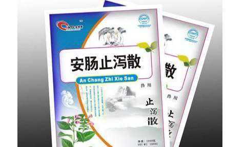 治仔猪白痢——安肠止泻散（猪止泻的药）