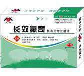 呼吸道疾病及继发感染——长效氟奇 长效β2有哪些