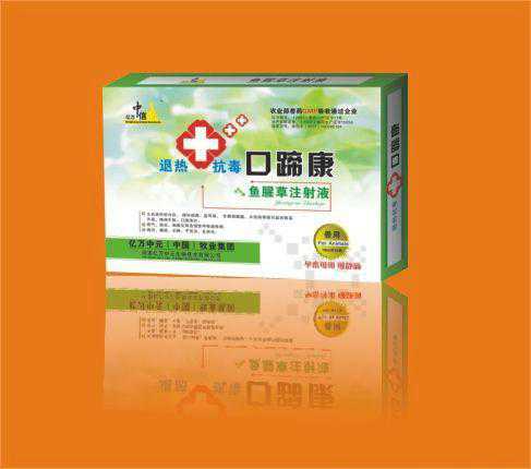 猪药——退热抗毒口蹄康（猪口蹄疫最佳的消毒药）