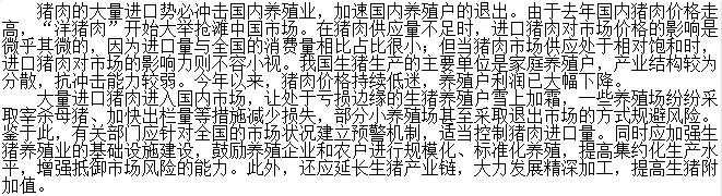 市场应警惕洋猪肉的突袭 洋猪肉价格是多少