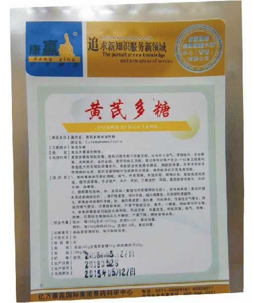 黄芪多糖 黄芪多糖的功效与作用