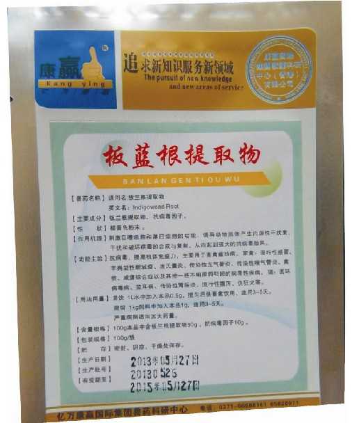 板蓝根提取物 板蓝根提取物具有抗病毒作用但不能提高机体免疫力