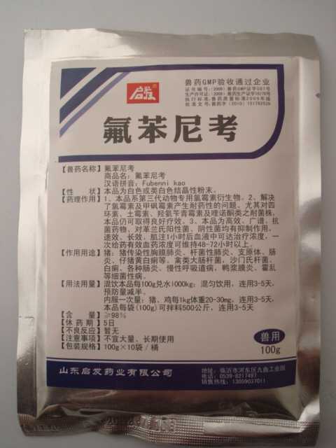 氟苯尼考（氟苯尼考加多西环素的功能主治）