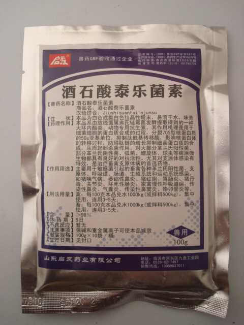 酒石酸泰乐菌素（酒石酸泰乐菌素用什么稀释药效好）