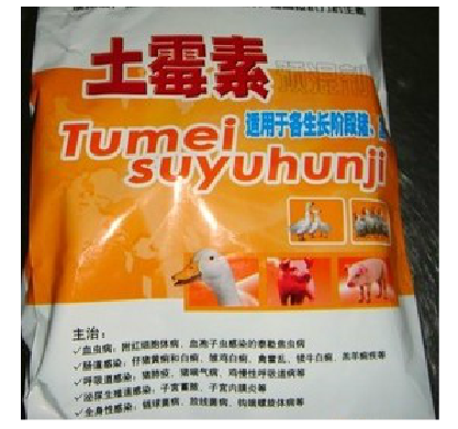 土霉素预混剂（土霉素预混剂说明书）