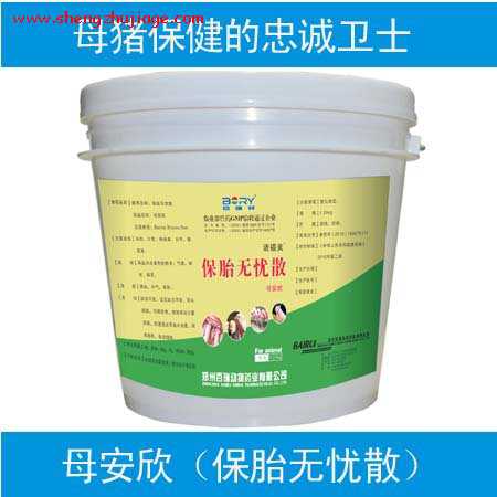 保胎无忧散 保胎无忧散的组成