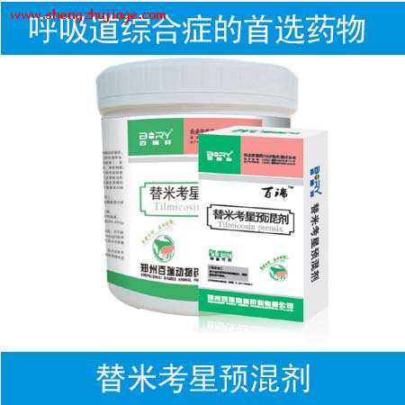 替米考星预混剂 替米考星预混剂用法用量