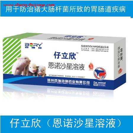 仔立欣/恩诺沙星溶液 恩诺沙星溶液多少钱一盒