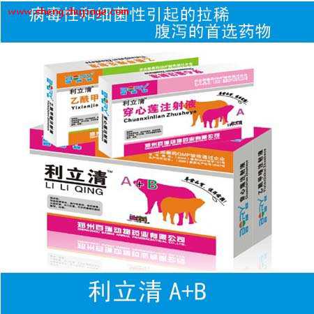 利立清A+B 立清片的功效和作用