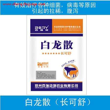 白龙散（白龙散兽药）