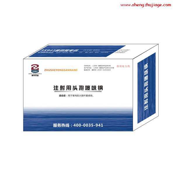 注射用头孢噻呋钠（注射用头孢噻呋钠兽药）