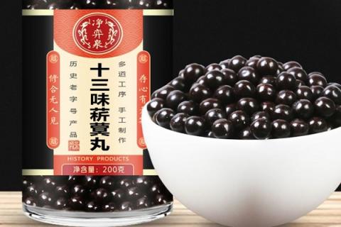 十三味菥冥丸的功效与作用（十三味薪冥丸）