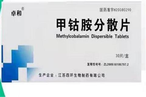 甲钻胺分散片的功效与作用(甲钻胺分散片的功效与作用及副作用)