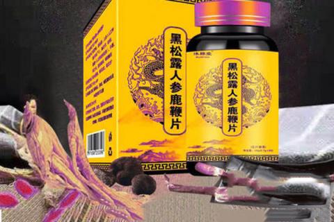 黑松露人参鹿鞭片的功效与作用 黑松露人参鹿鞭片的功效与作用及副作用