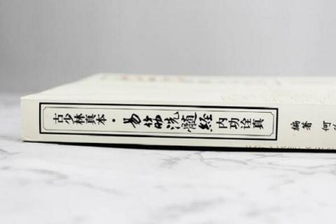 洗髓经的功效与作用（洗髓经的功效与作用及禁忌）