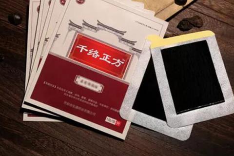 千络正方的功效与作用 千络正方主治什么病