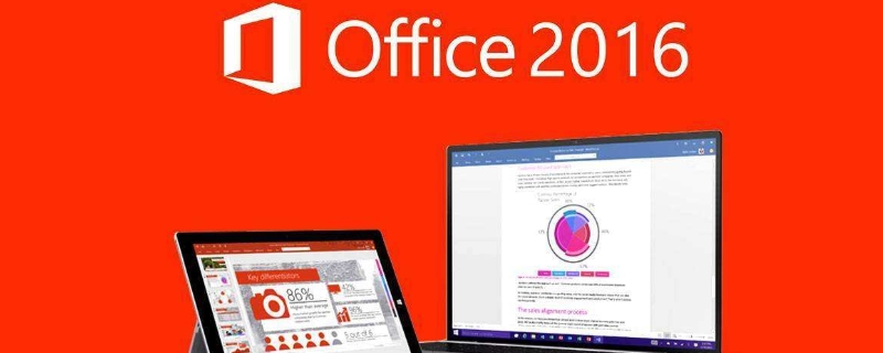 office2016有什么新功能（office 2019有什么新功能）