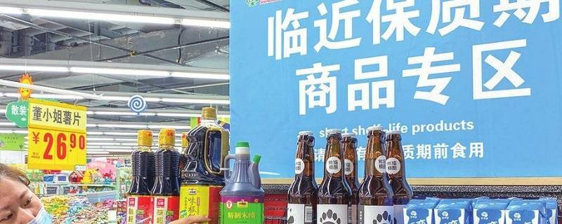 临期商品怎么定义（临期商品怎么定义价格）